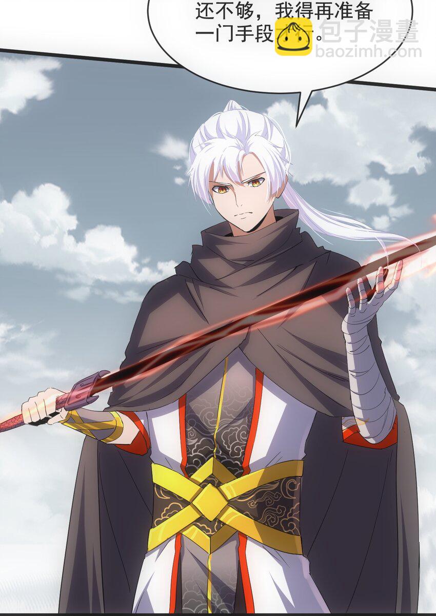 119 厚脸皮(1/2)-第119话