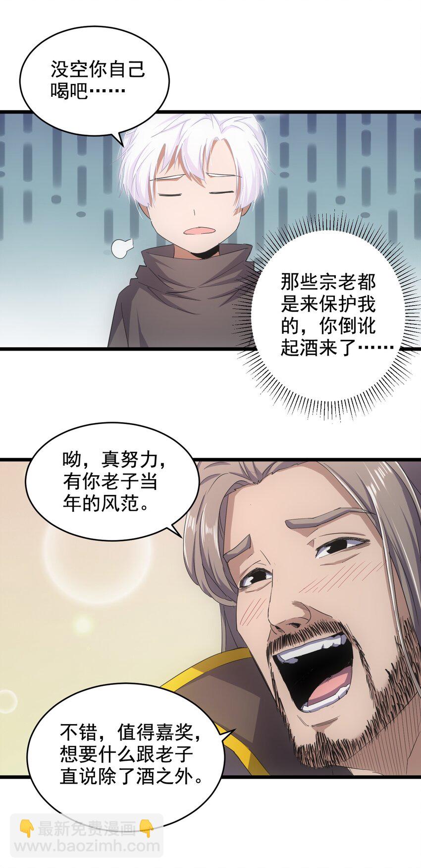 119 厚脸皮(1/2)-第119话