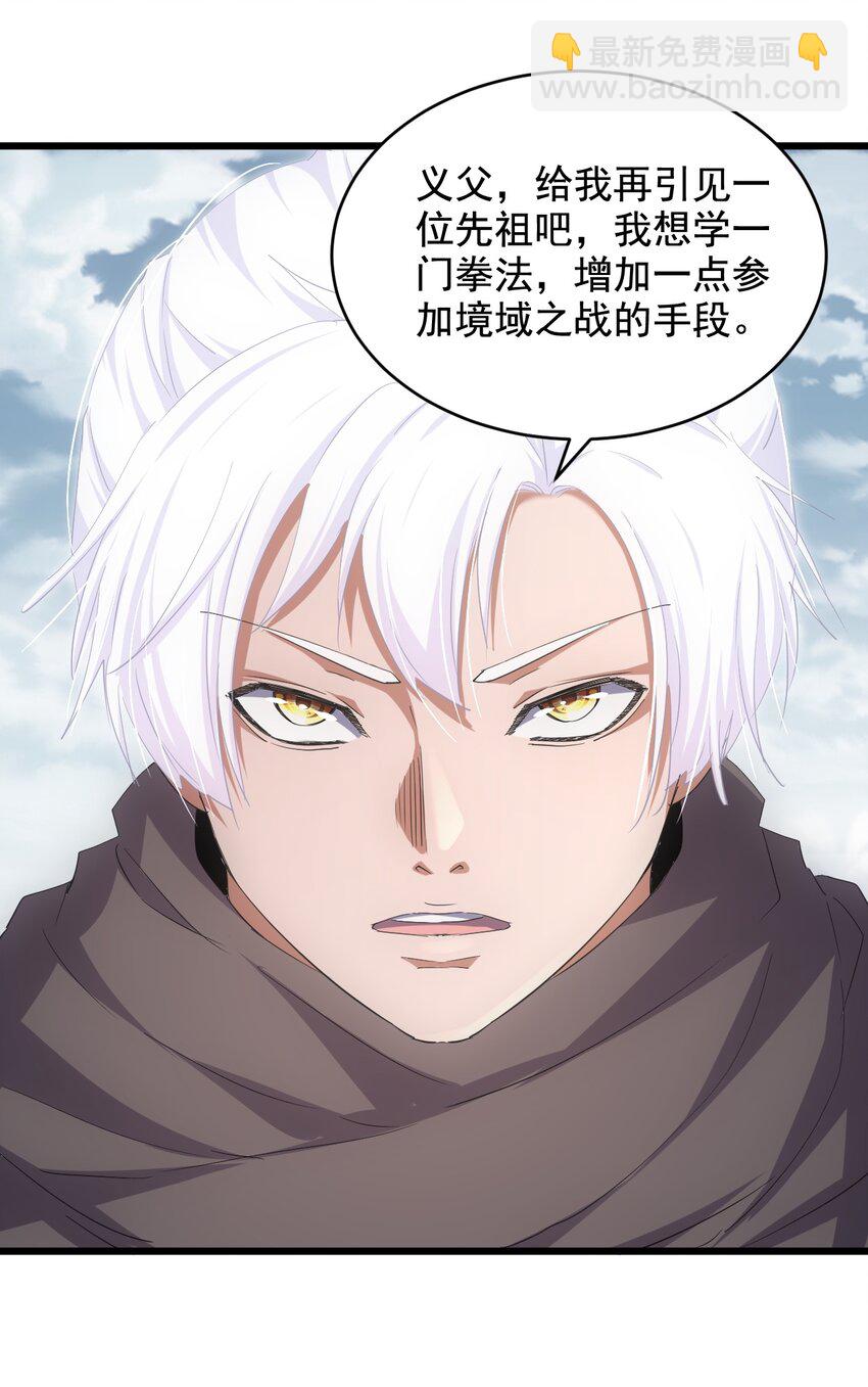 119 厚脸皮(1/2)-第119话