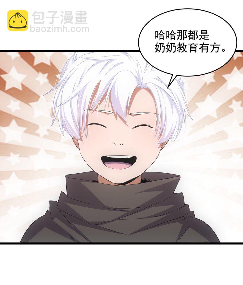 119 厚脸皮(1/2)-第119话