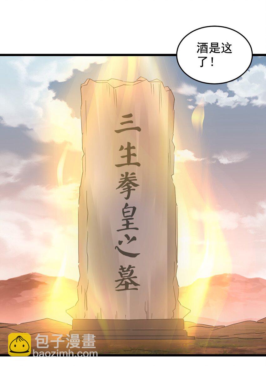 119 厚脸皮(1/2)-第119话