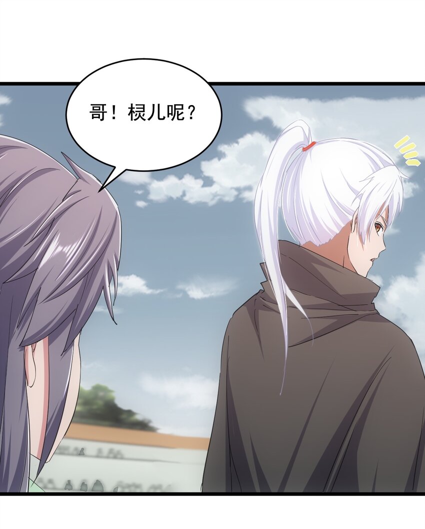 119 厚脸皮(1/2)-第119话