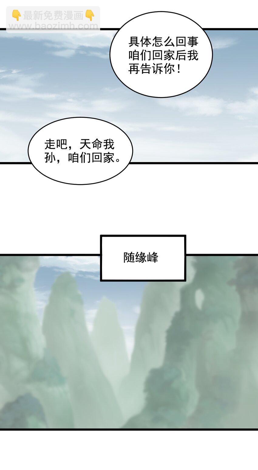 119 厚脸皮(1/2)-第119话