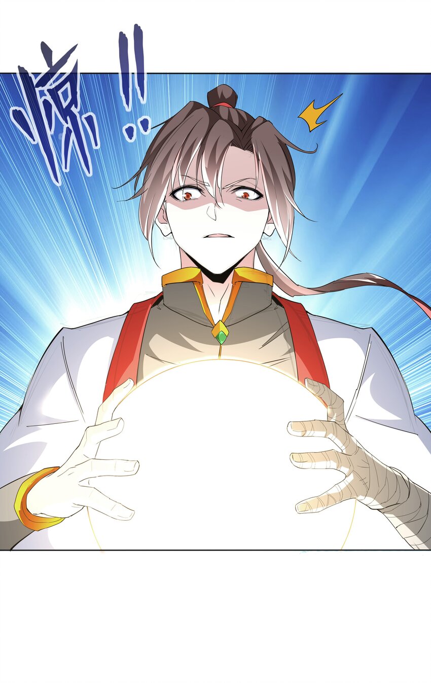 013 迷灵之瞳-第13话