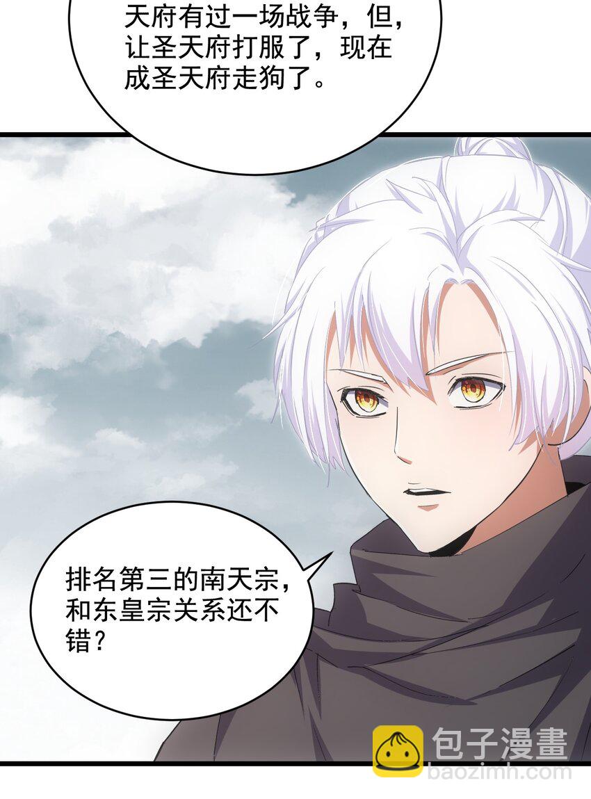 121 东皇剑(1/2)-第121话