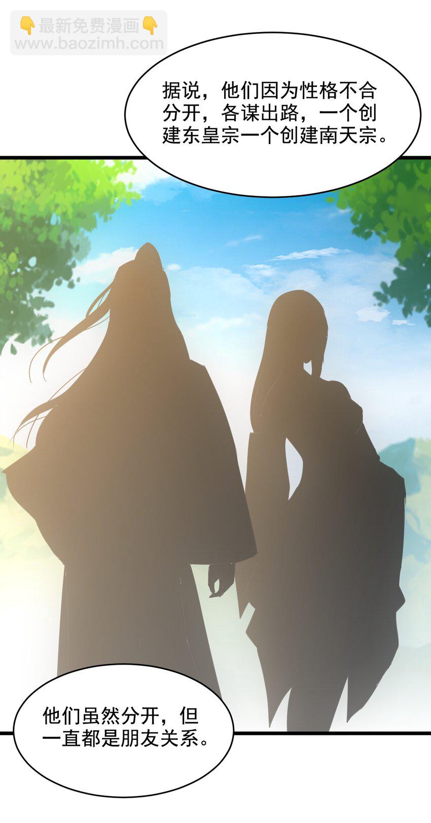 121 东皇剑(1/2)-第121话