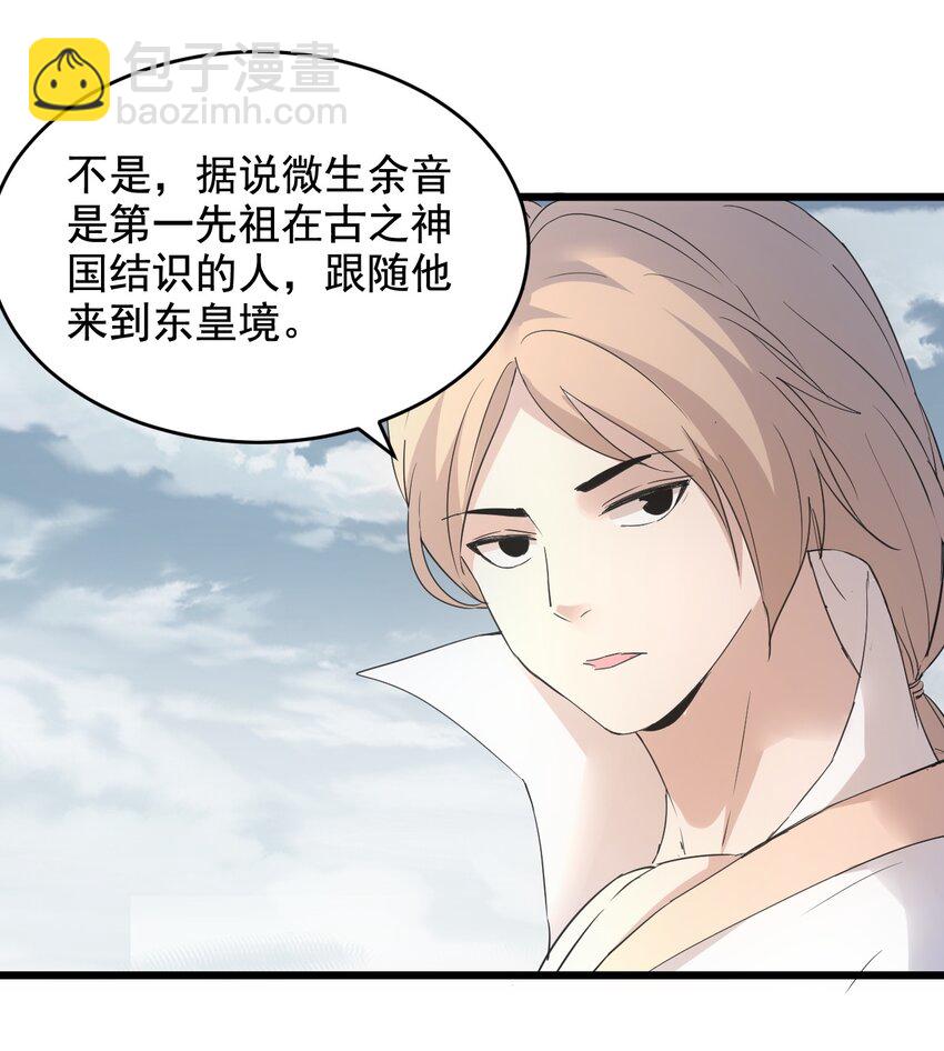 121 东皇剑(1/2)-第121话