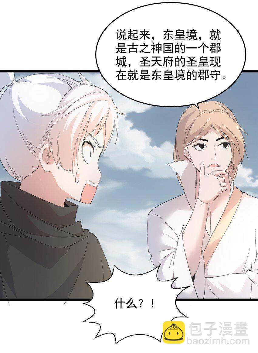 121 东皇剑(1/2)-第121话