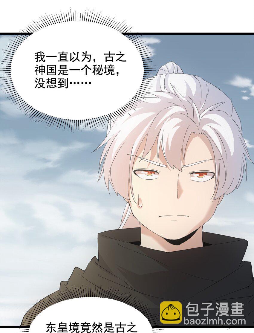 121 东皇剑(1/2)-第121话