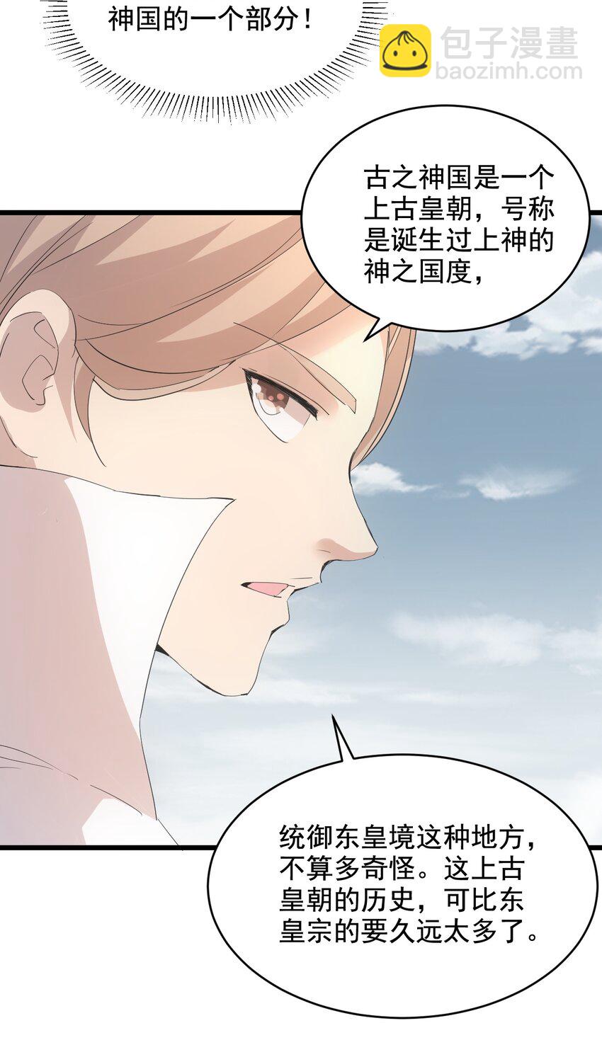 121 东皇剑(1/2)-第121话