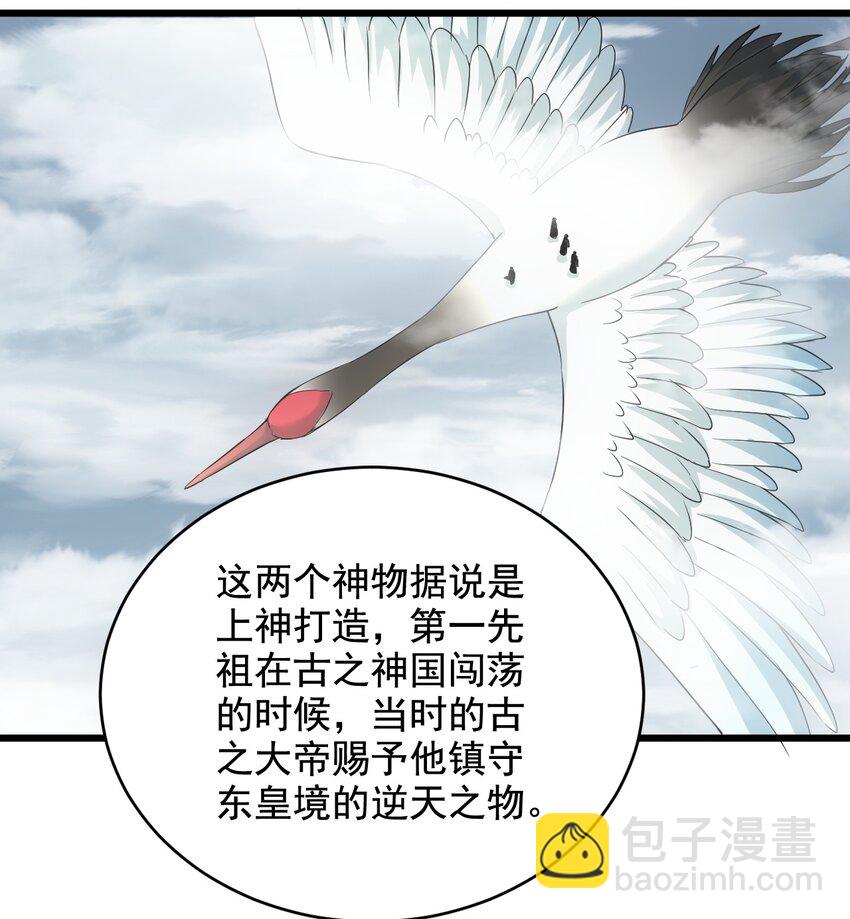 121 东皇剑(1/2)-第121话