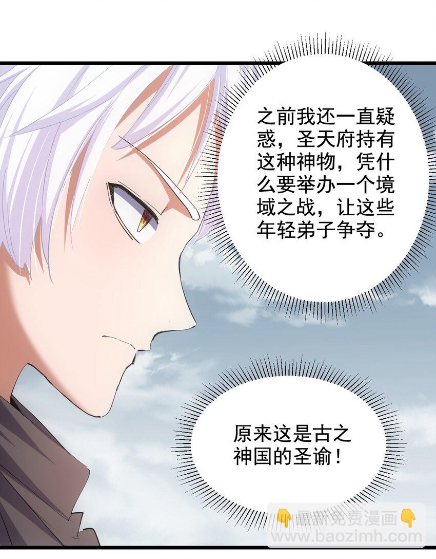 121 东皇剑(1/2)-第121话