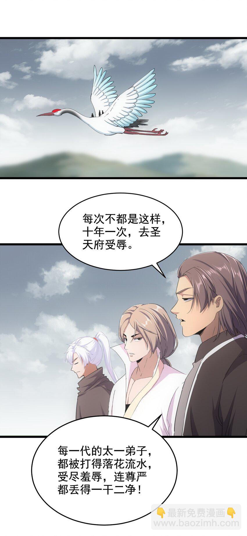 121 东皇剑(1/2)-第121话