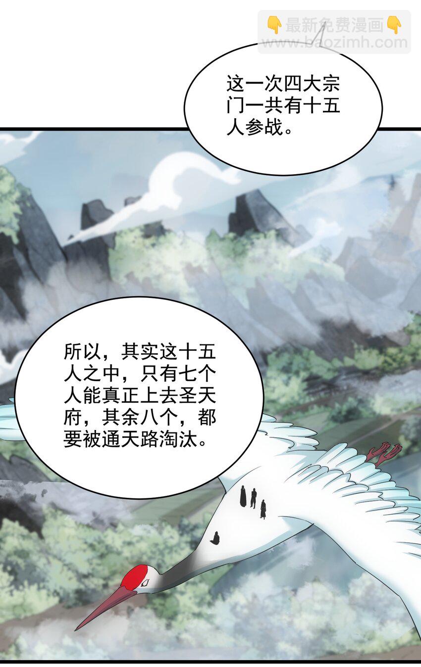 121 东皇剑(1/2)-第121话