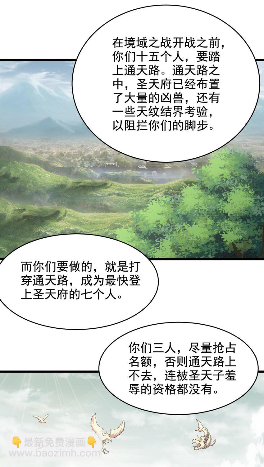 121 东皇剑(1/2)-第121话