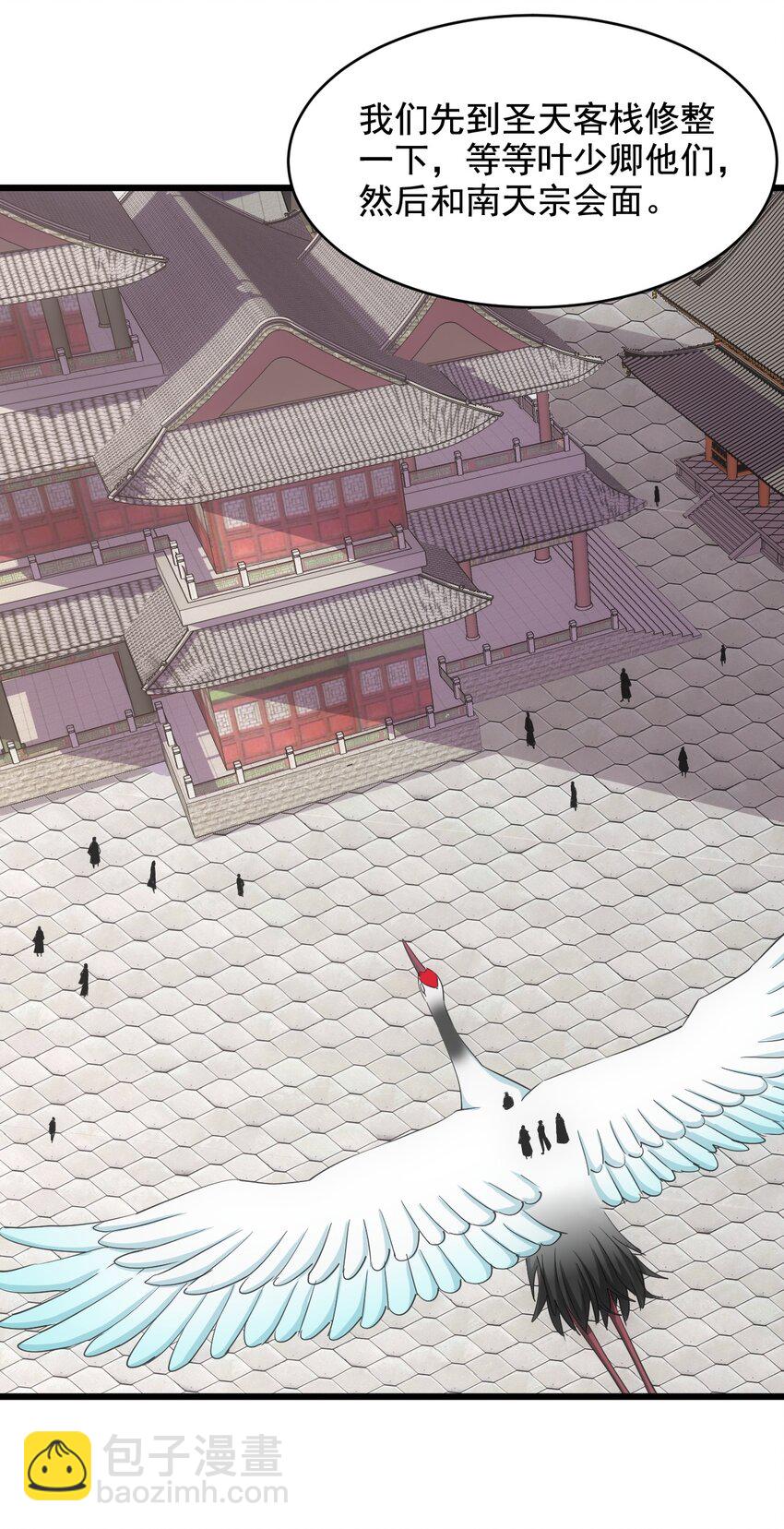 121 东皇剑(1/2)-第121话