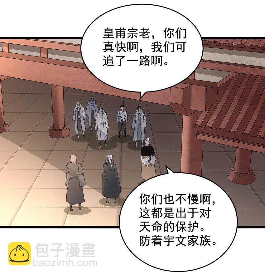 121 东皇剑(1/2)-第121话