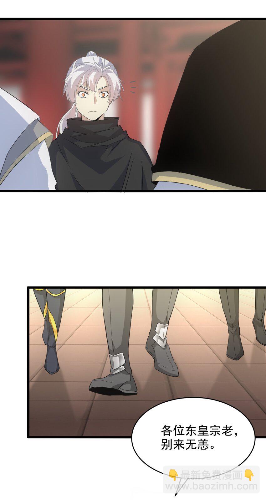 121 东皇剑(1/2)-第121话