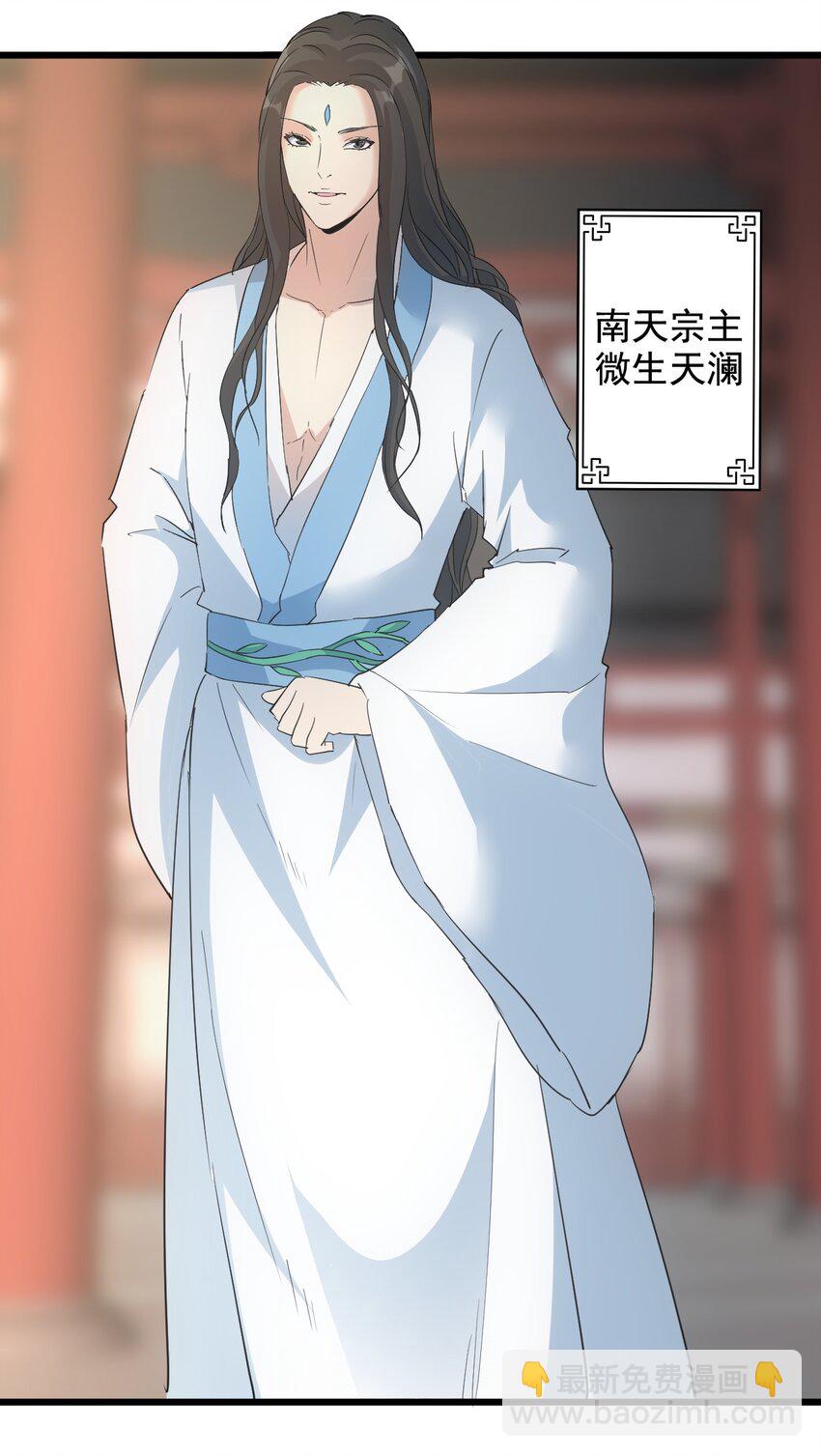 121 东皇剑(1/2)-第121话