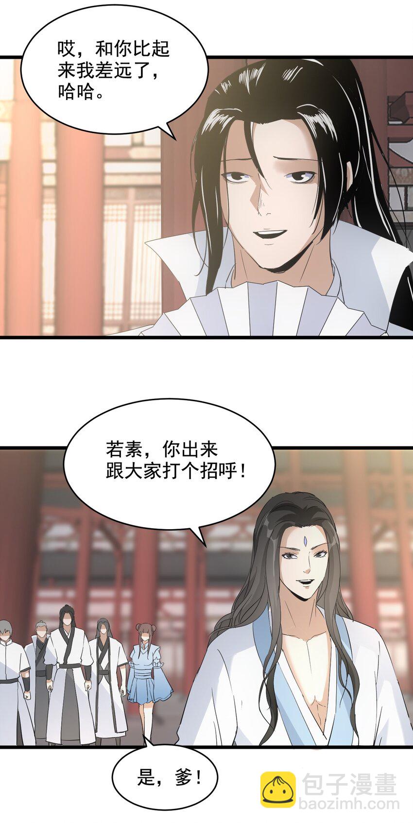 121 东皇剑(1/2)-第121话