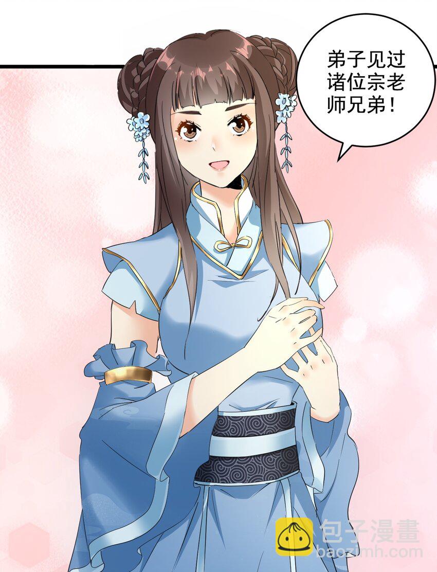 121 东皇剑(1/2)-第121话