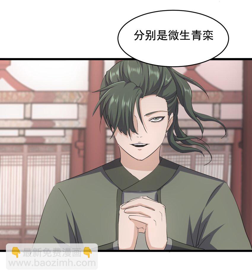 121 东皇剑(1/2)-第121话