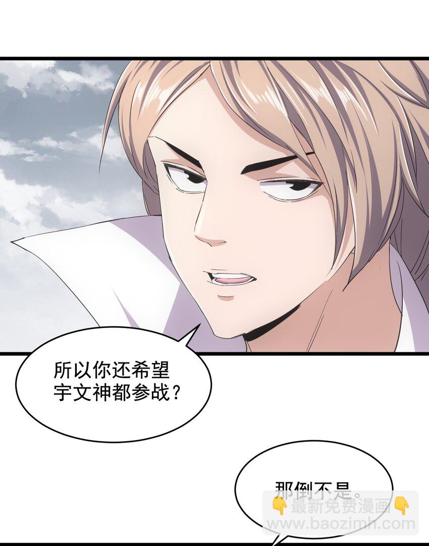 121 东皇剑(1/2)-第121话