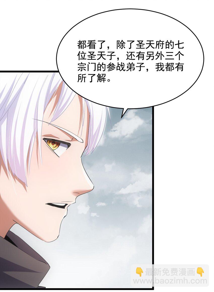 121 东皇剑(1/2)-第121话