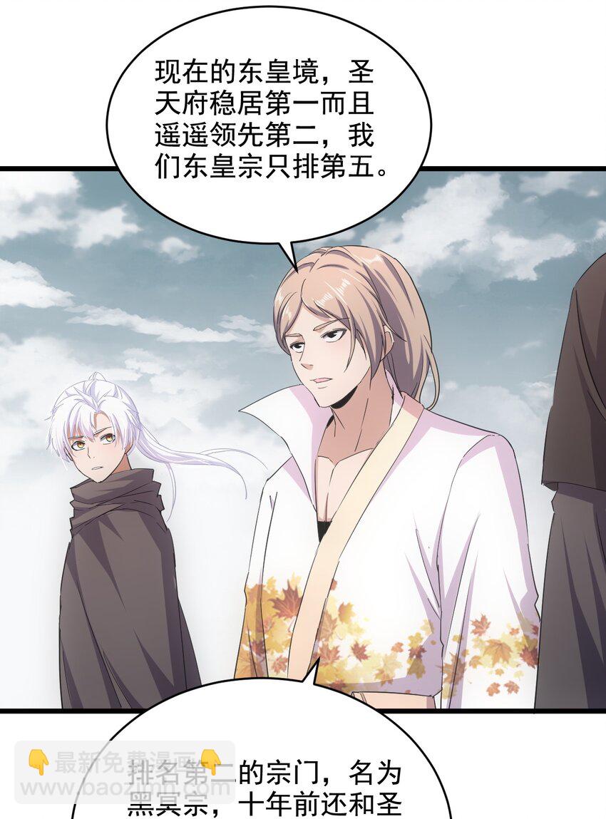 121 东皇剑(1/2)-第121话