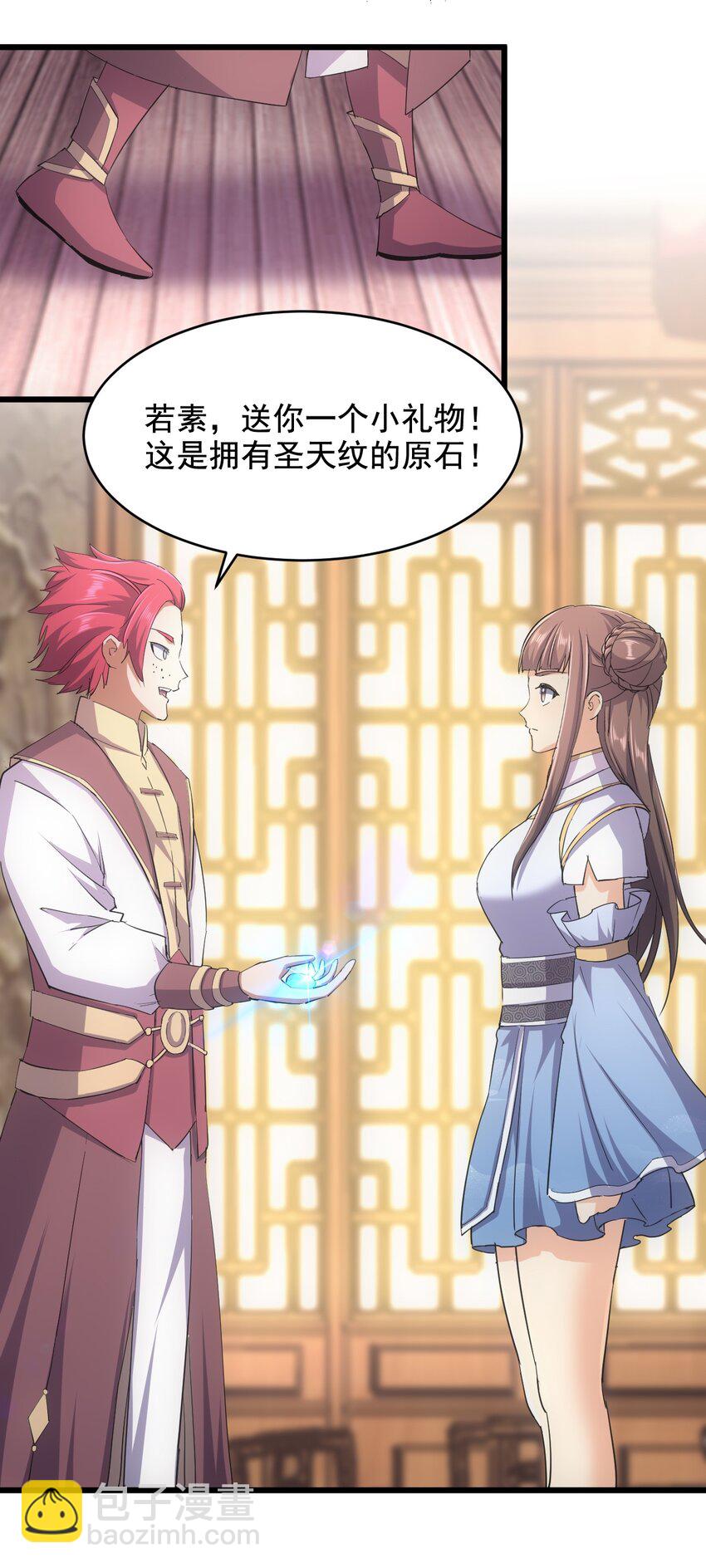 123 嚣张-第123话