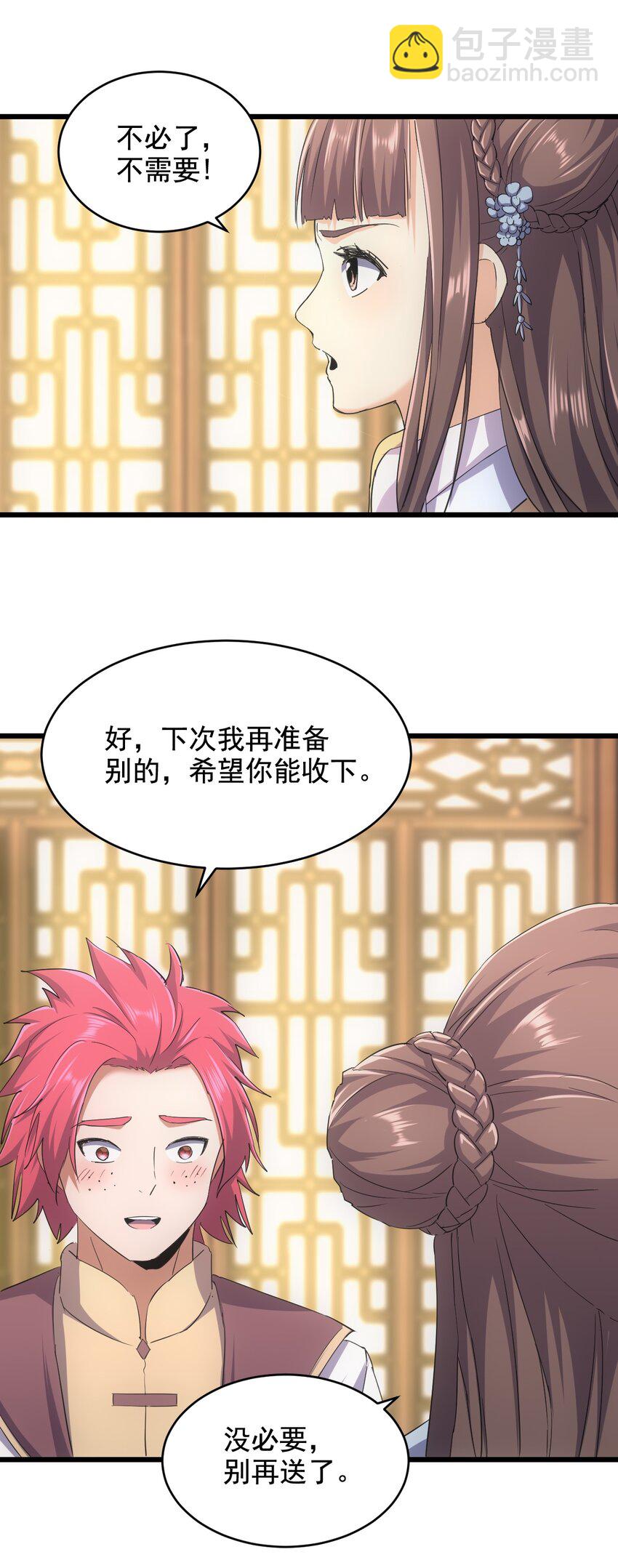 123 嚣张-第123话