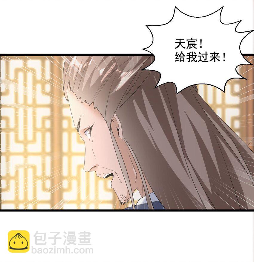 123 嚣张-第123话