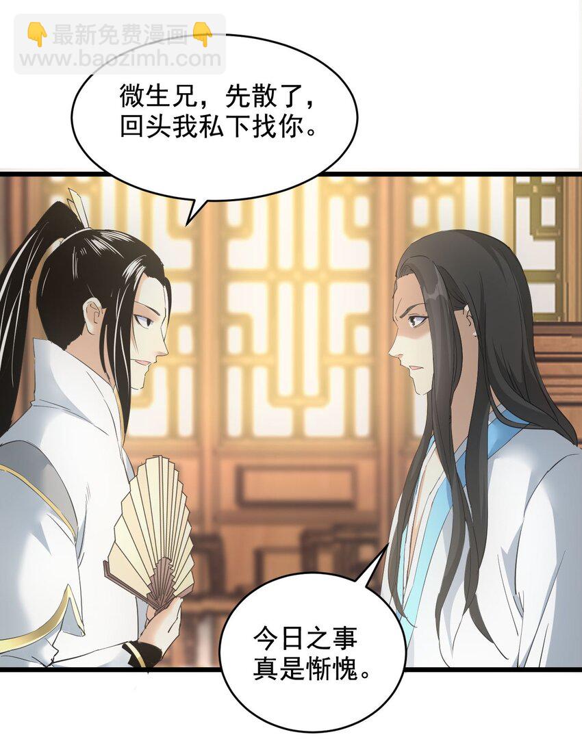 123 嚣张-第123话