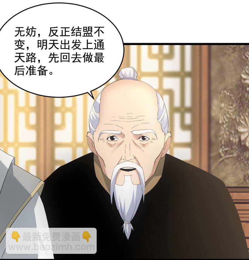 123 嚣张-第123话