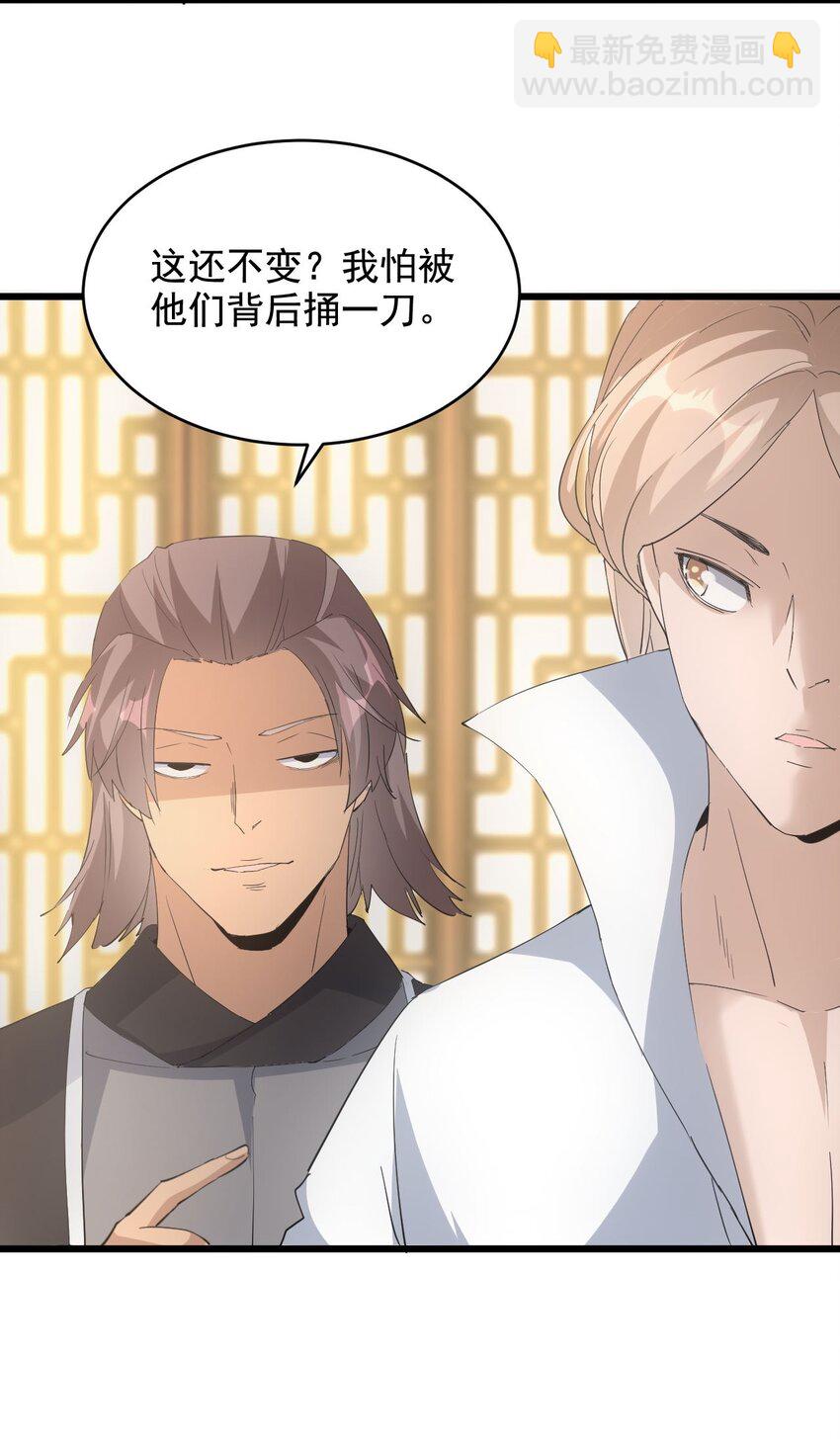 123 嚣张-第123话