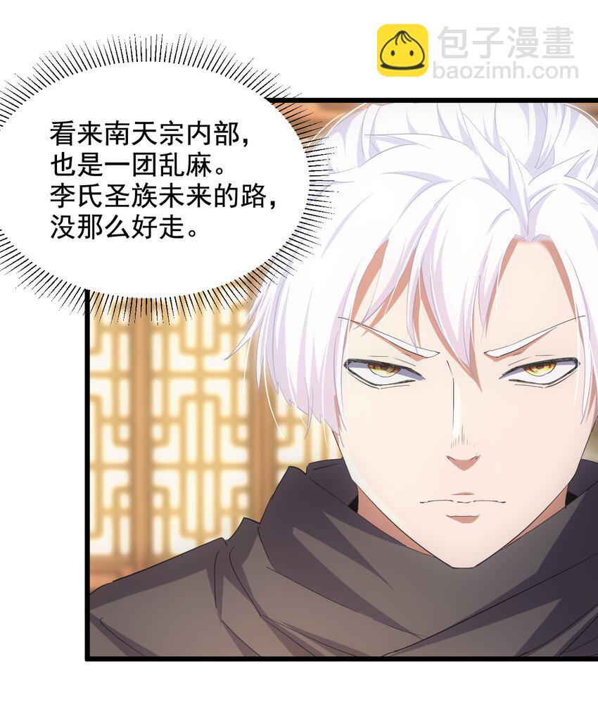 123 嚣张-第123话