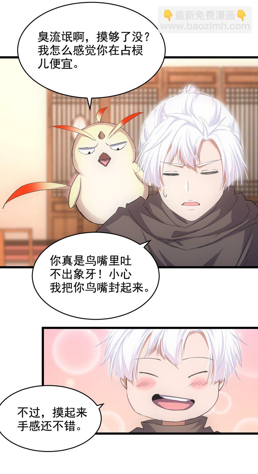 123 嚣张-第123话