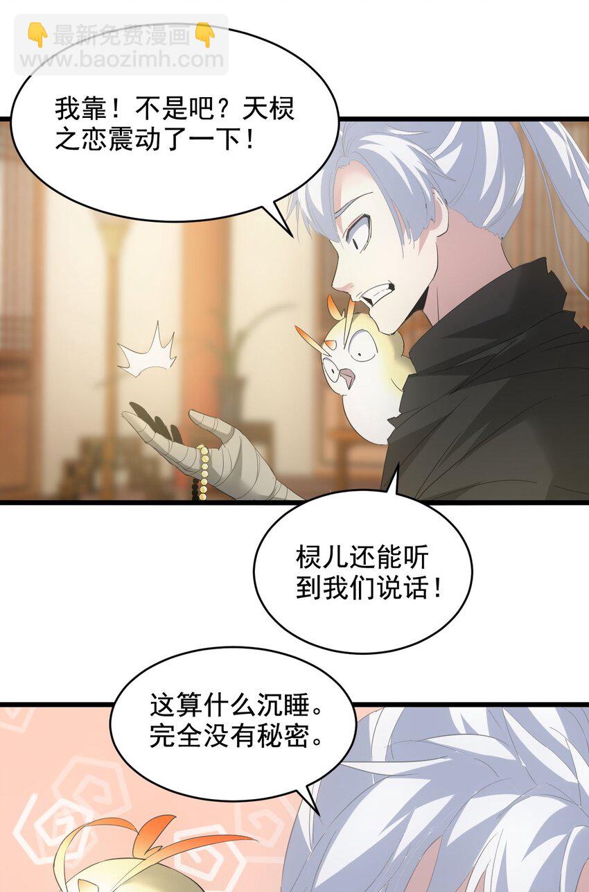 123 嚣张-第123话