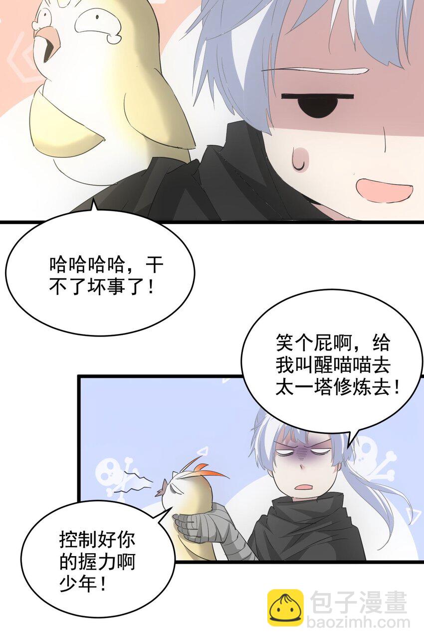 123 嚣张-第123话