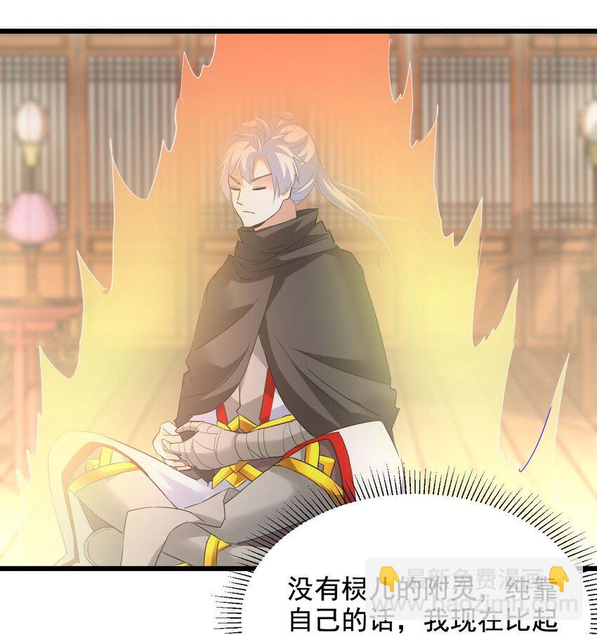 123 嚣张-第123话