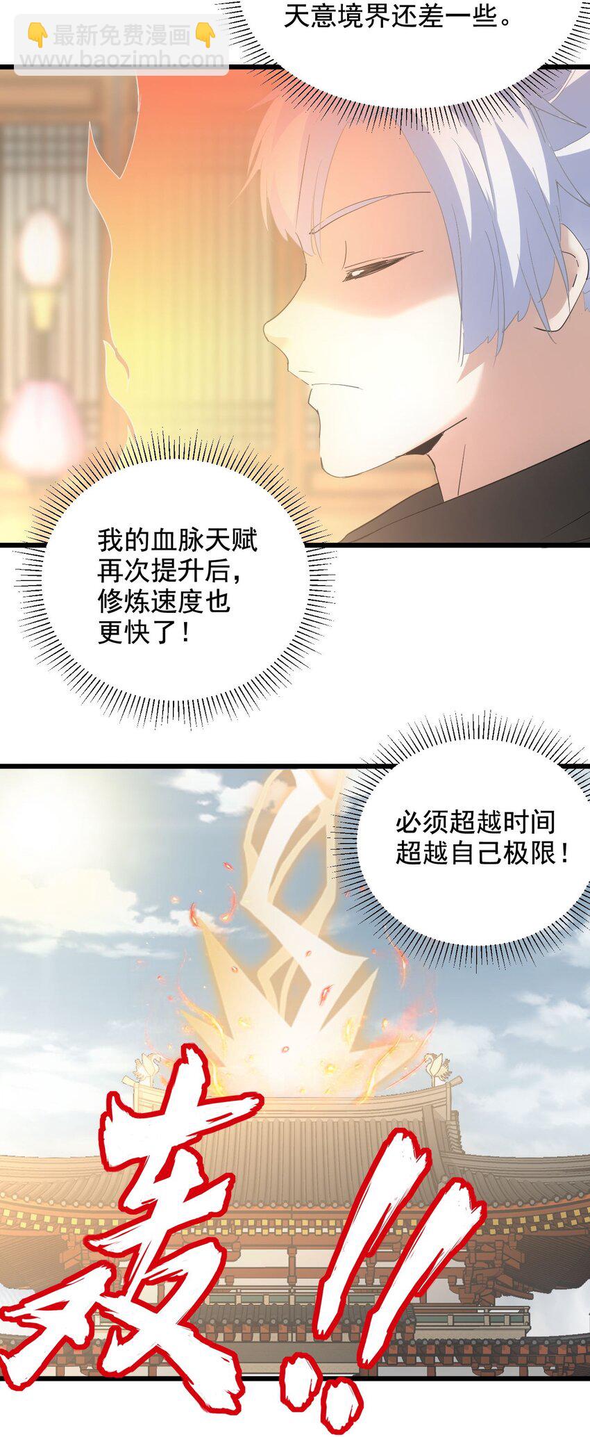 123 嚣张-第123话