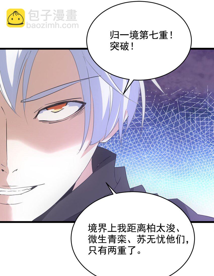 123 嚣张-第123话