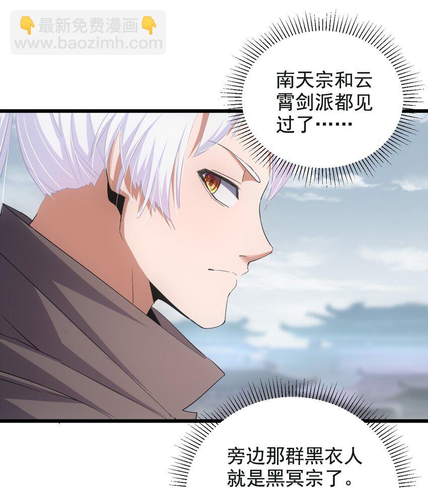 123 嚣张-第123话