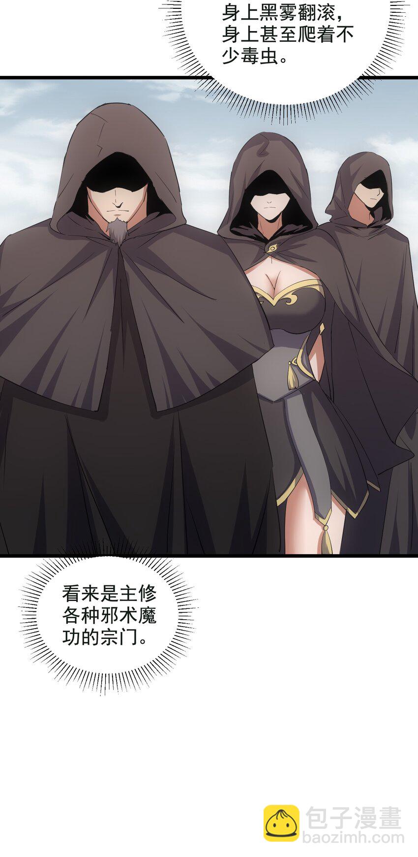 123 嚣张-第123话