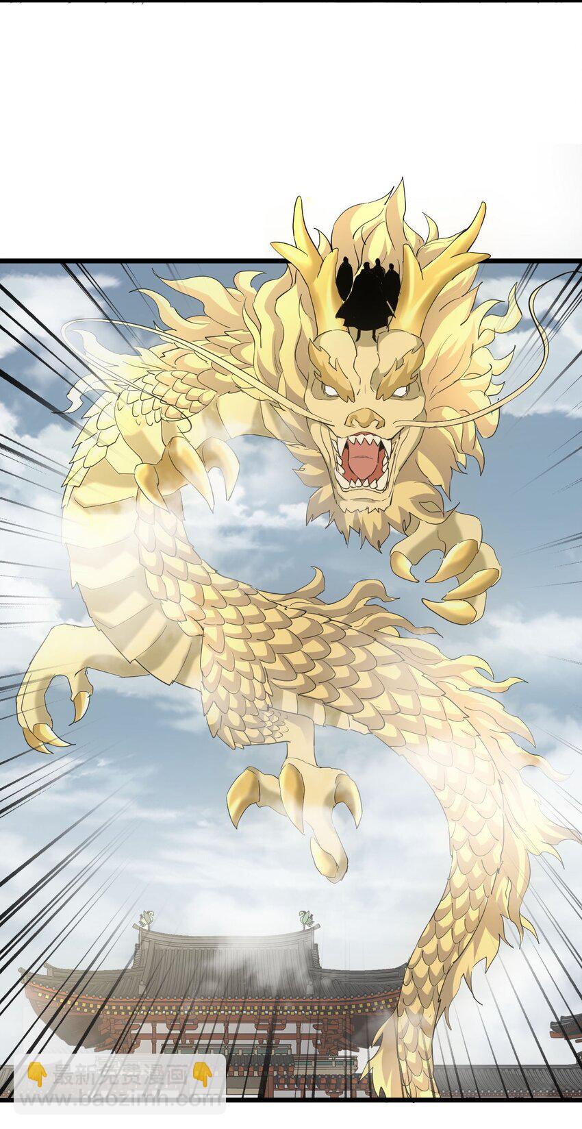 123 嚣张-第123话