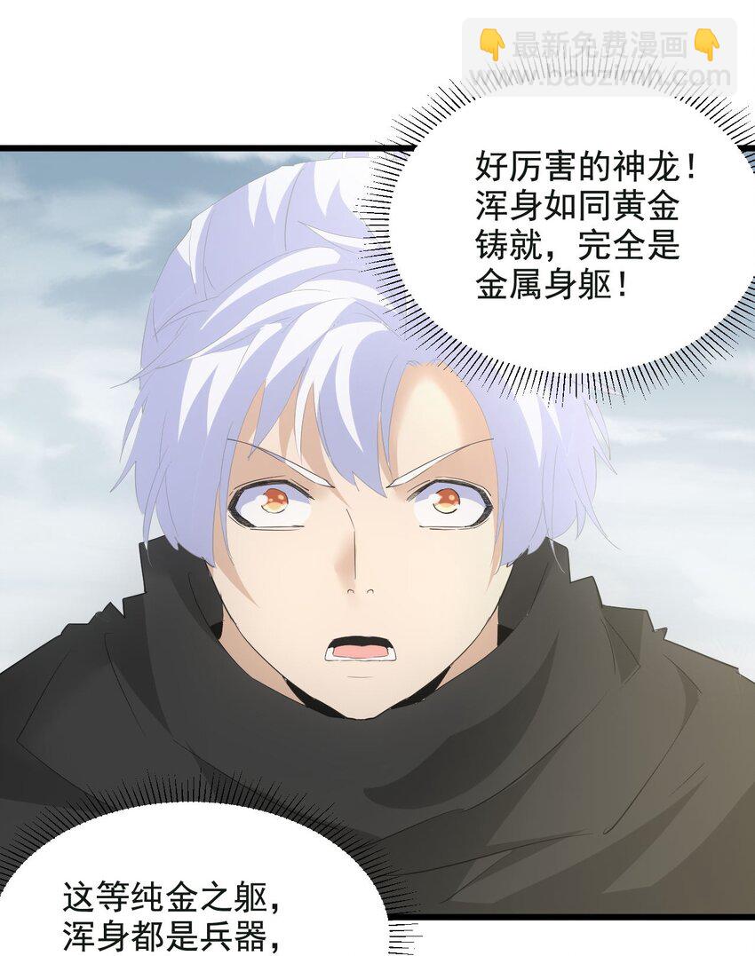 123 嚣张-第123话