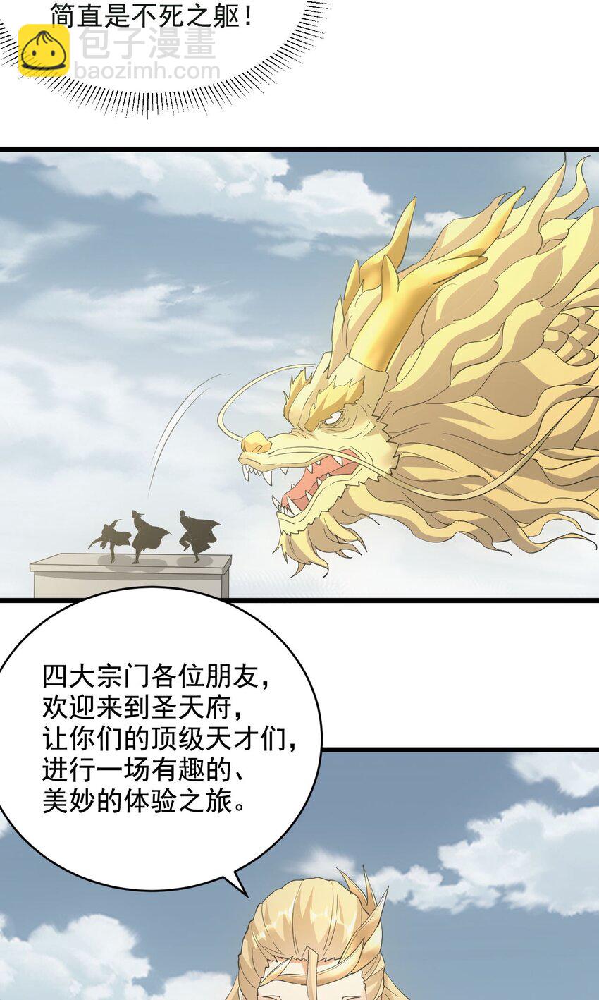 123 嚣张-第123话