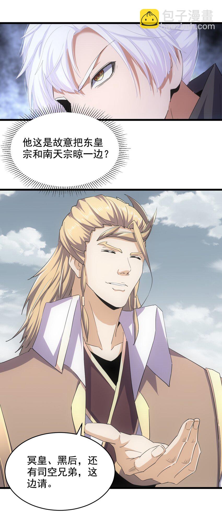 123 嚣张-第123话