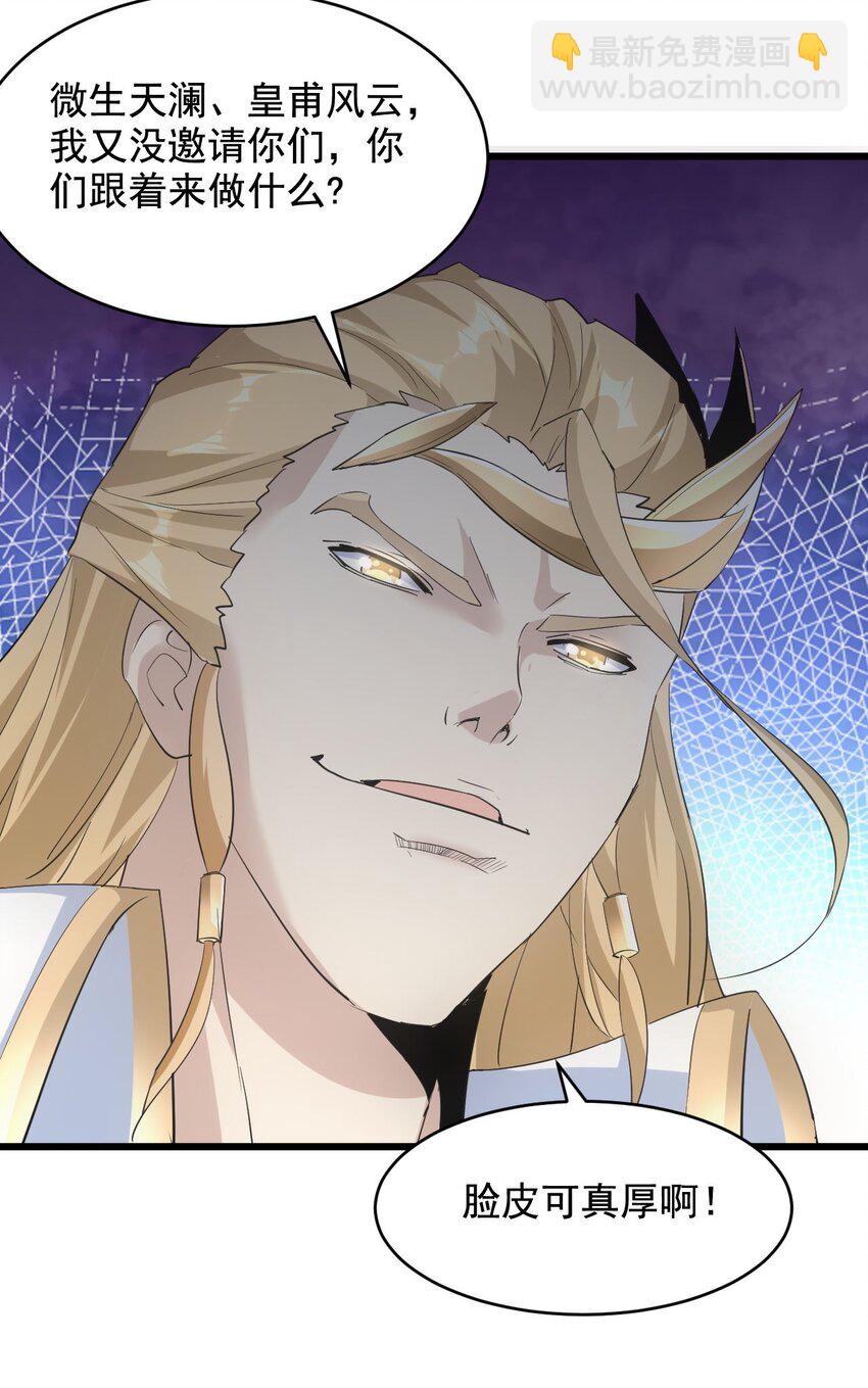 123 嚣张-第123话