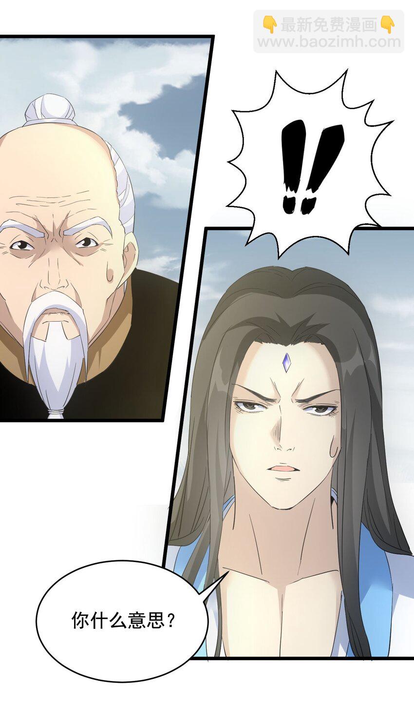 123 嚣张-第123话